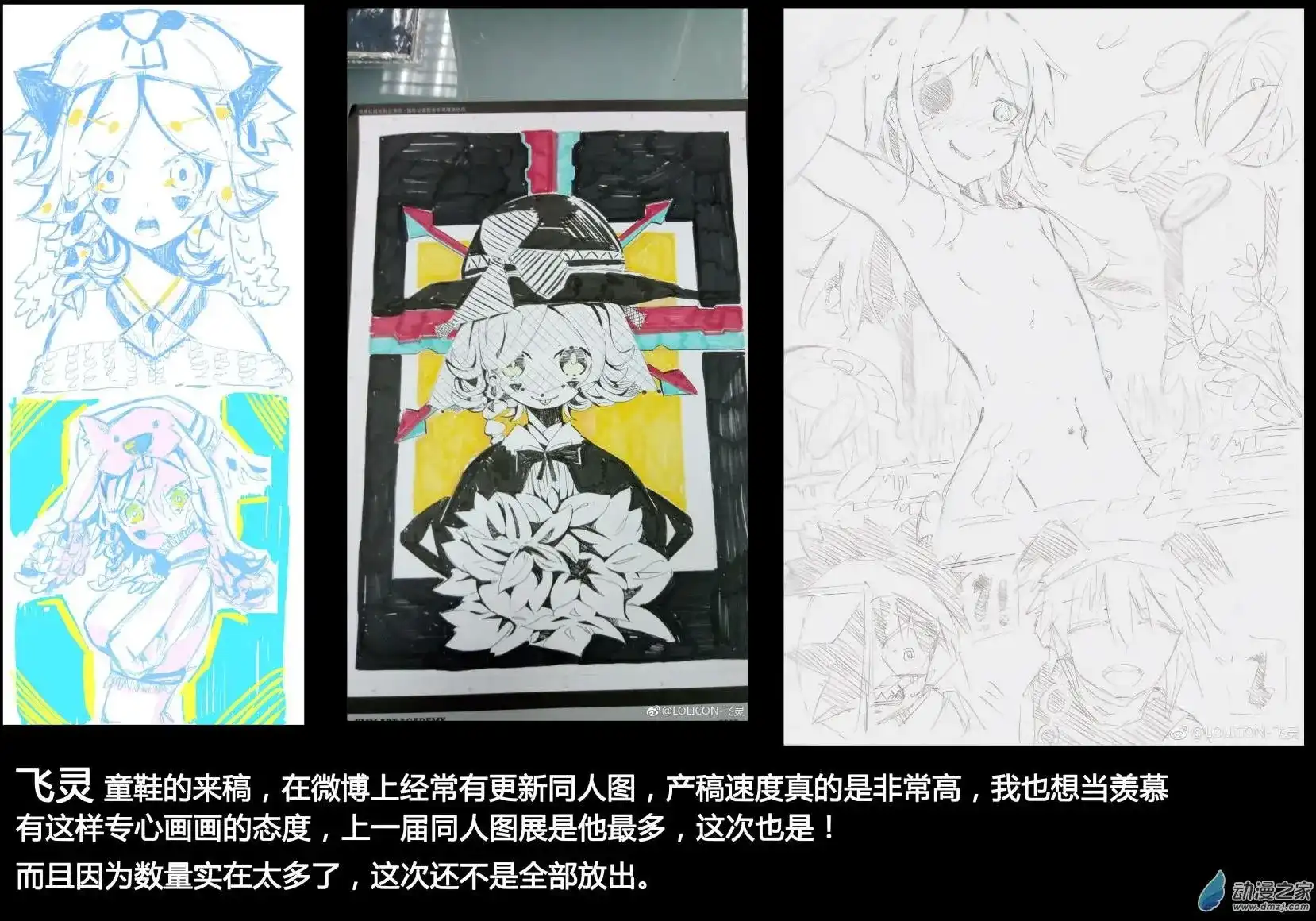 《魔王全书》番外篇 同人2 第24页