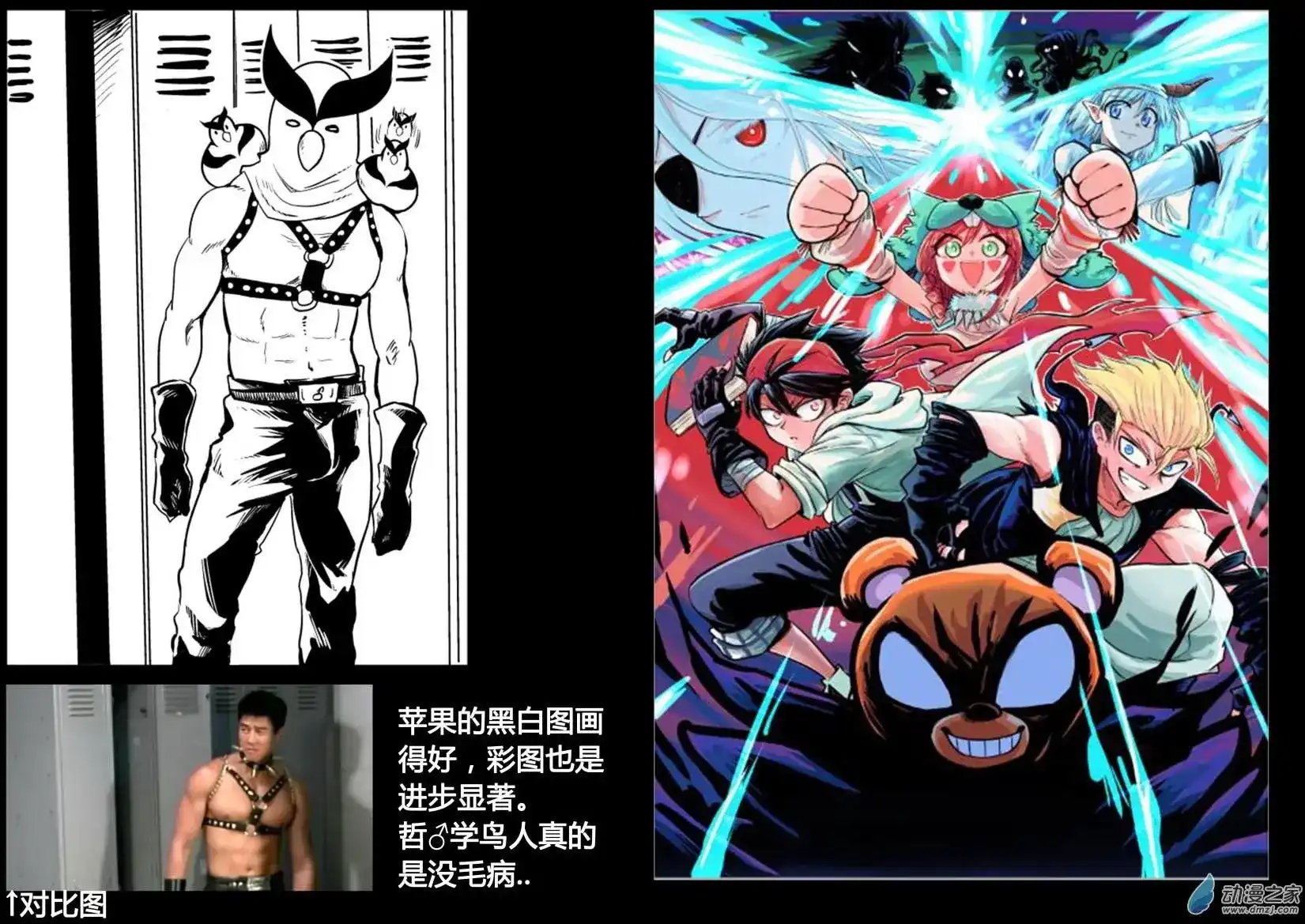 《魔王全书》番外篇 同人2 第6页