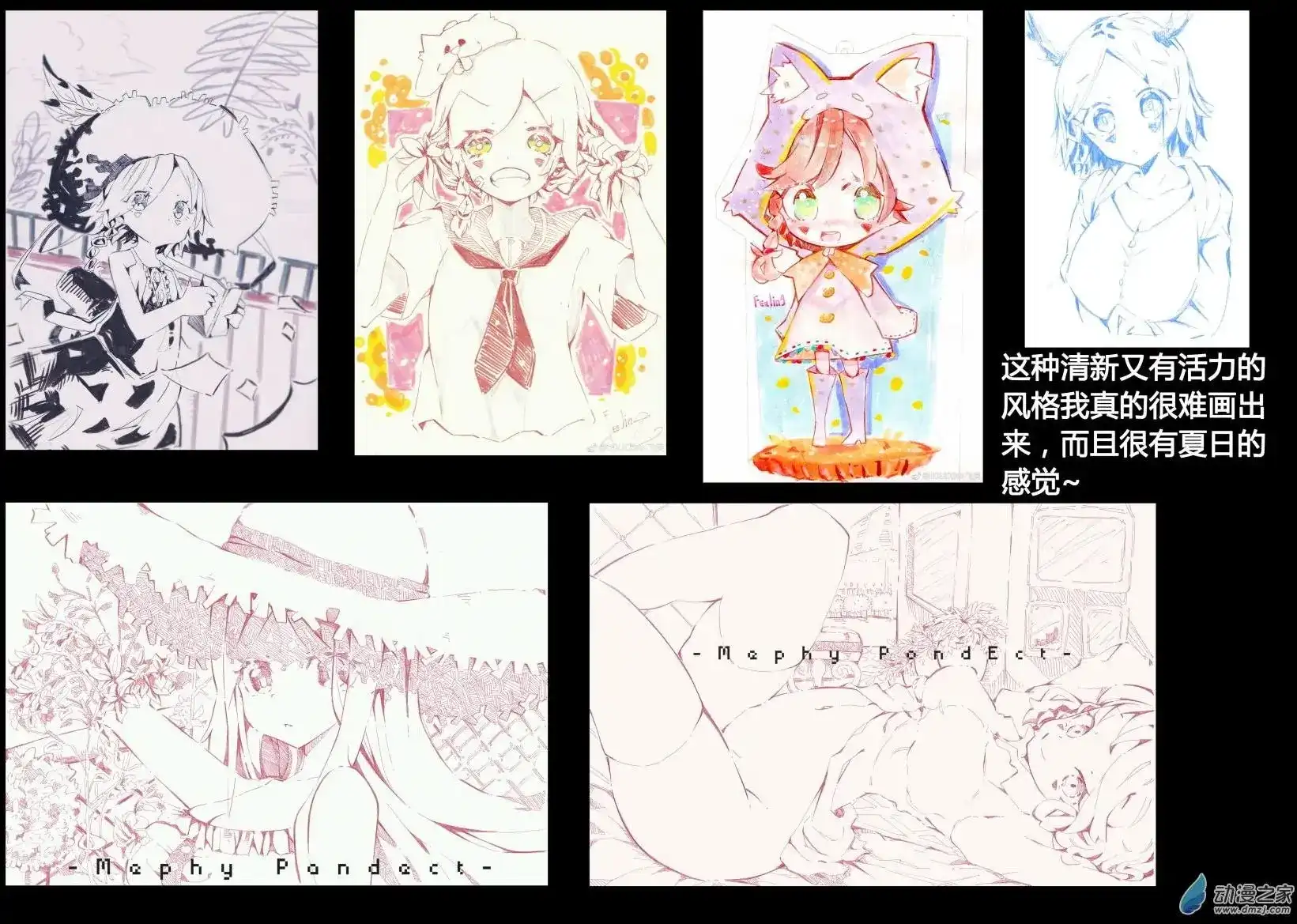 《魔王全书》番外篇 同人2 第30页