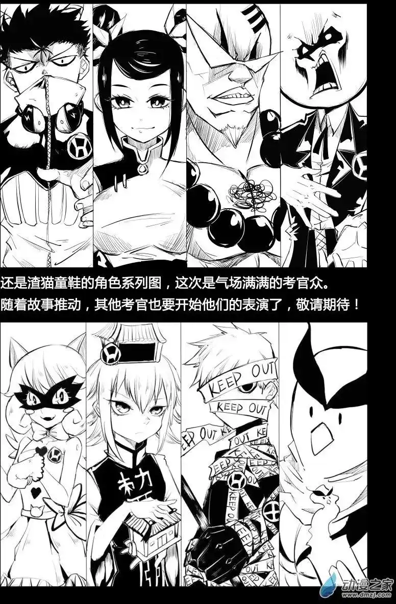 《魔王全书》番外篇 同人2 第14页