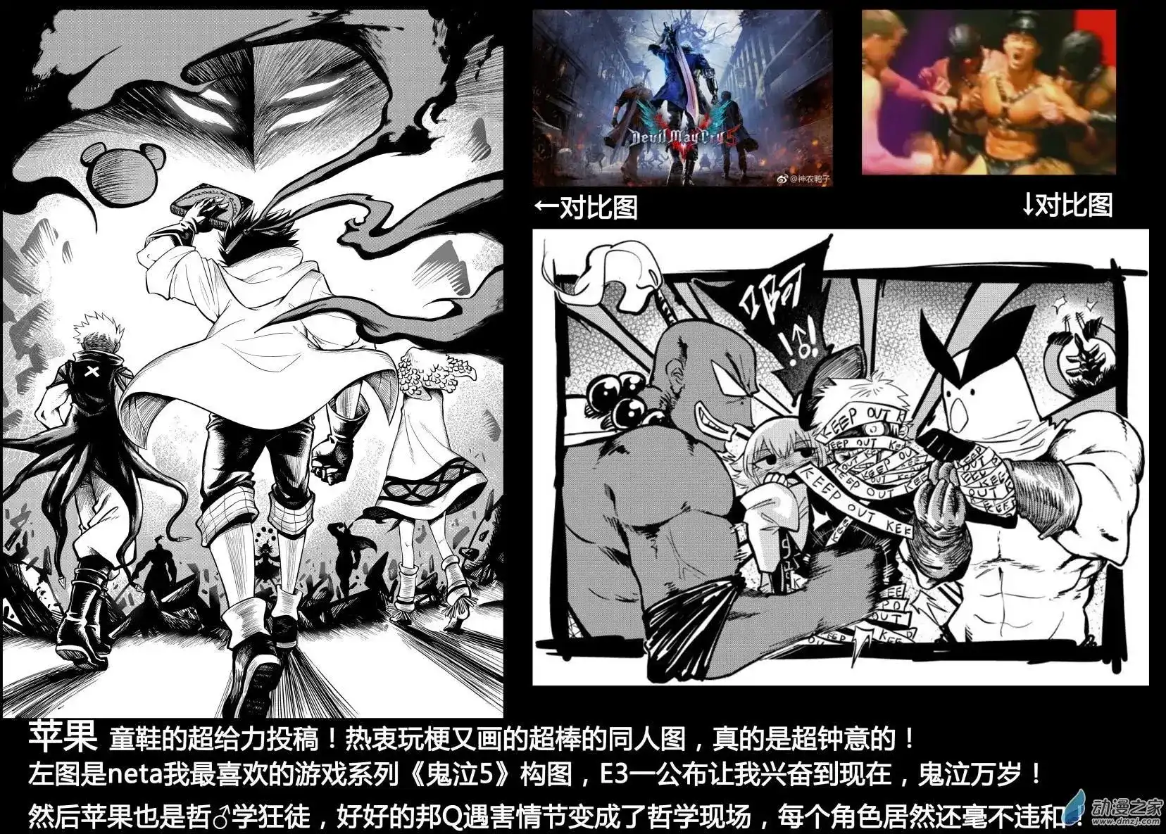 《魔王全书》番外篇 同人2 第5页