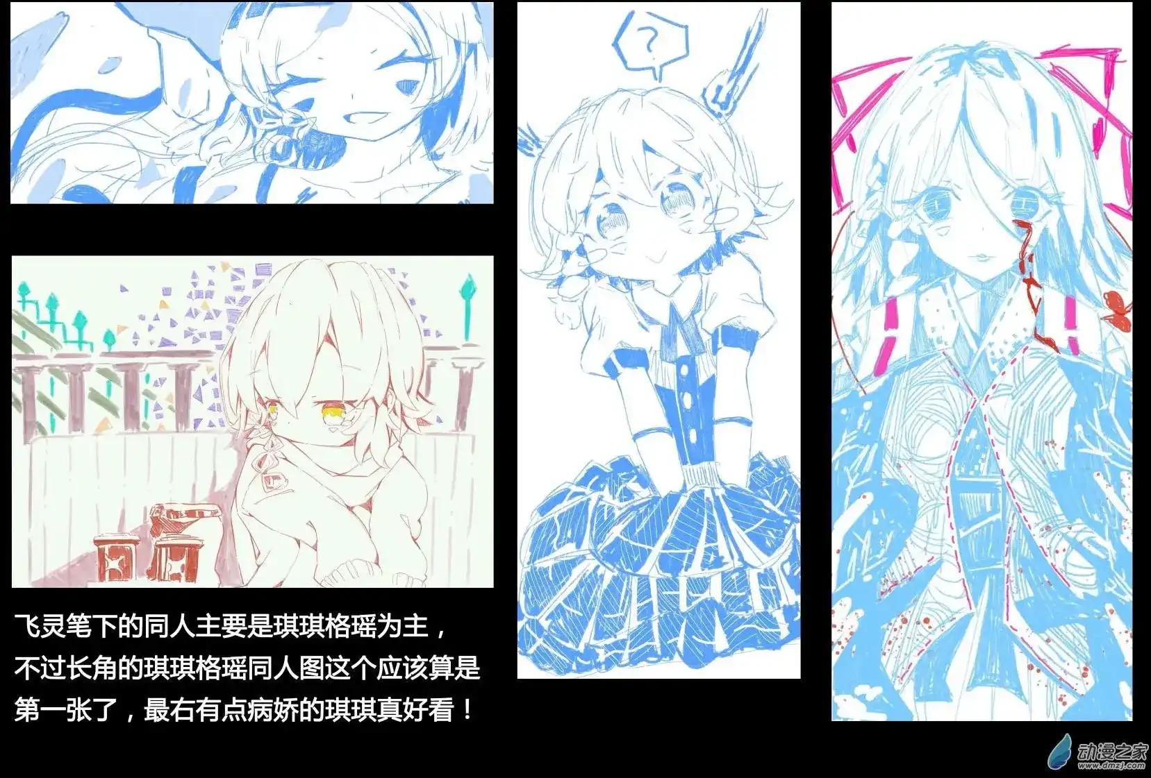 《魔王全书》番外篇 同人2 第25页