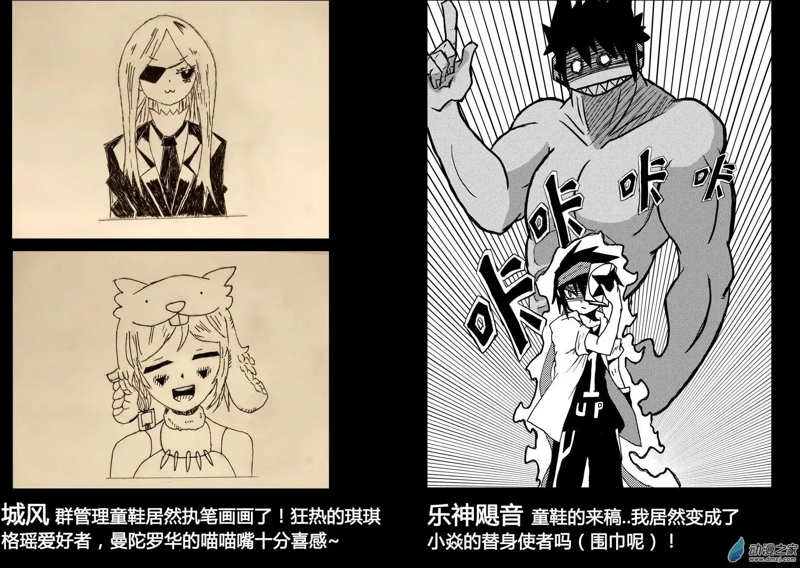《魔王全书》番外篇 同人2 第10页