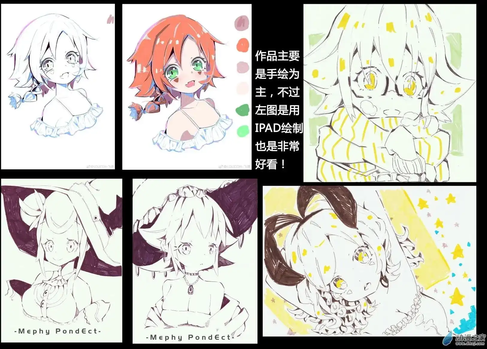 《魔王全书》番外篇 同人2 第28页