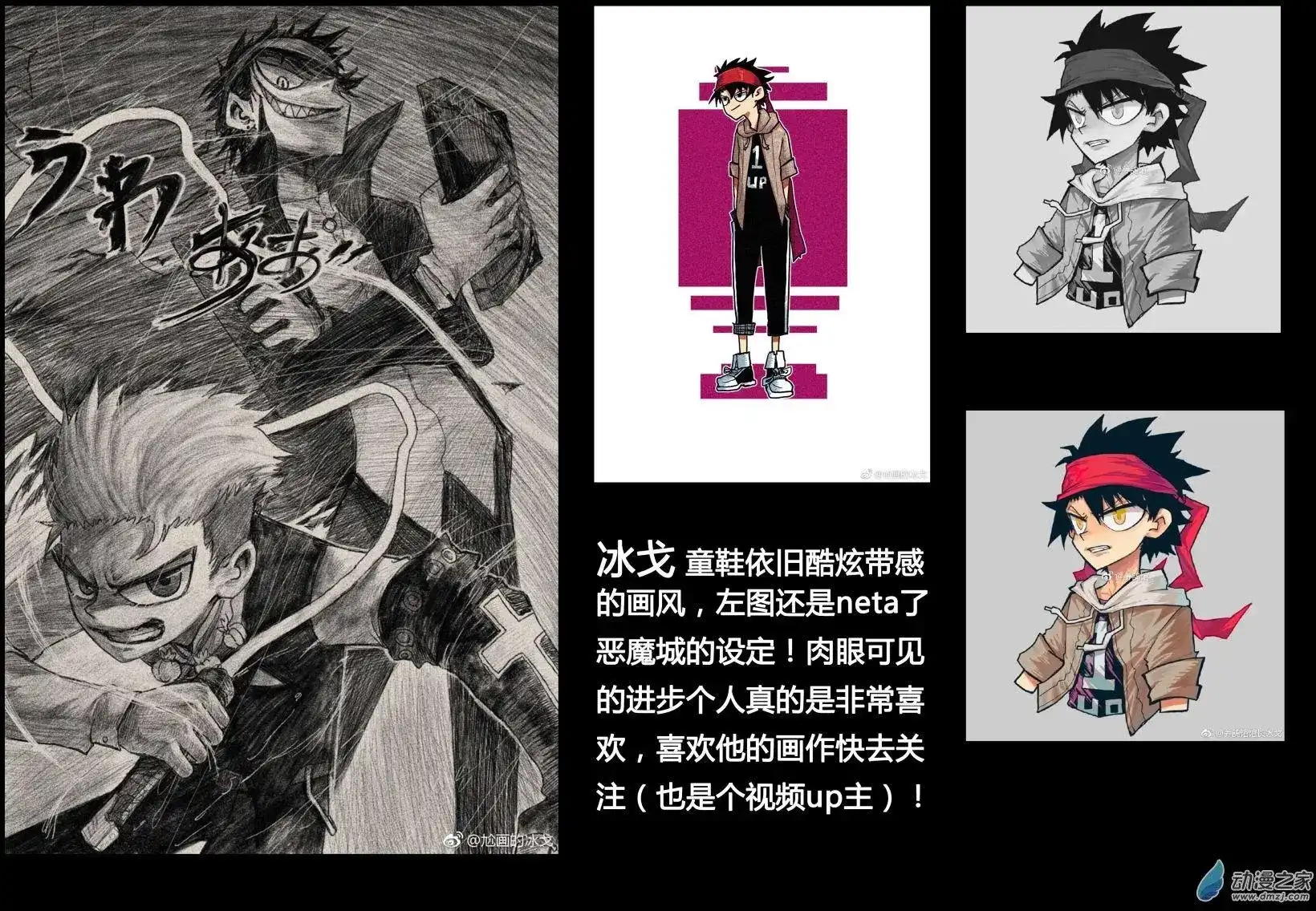 《魔王全书》番外篇 同人2 第7页