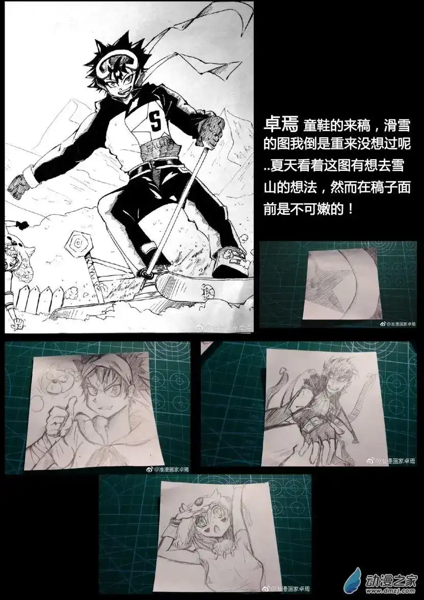 《魔王全书》番外篇 同人2 第15页