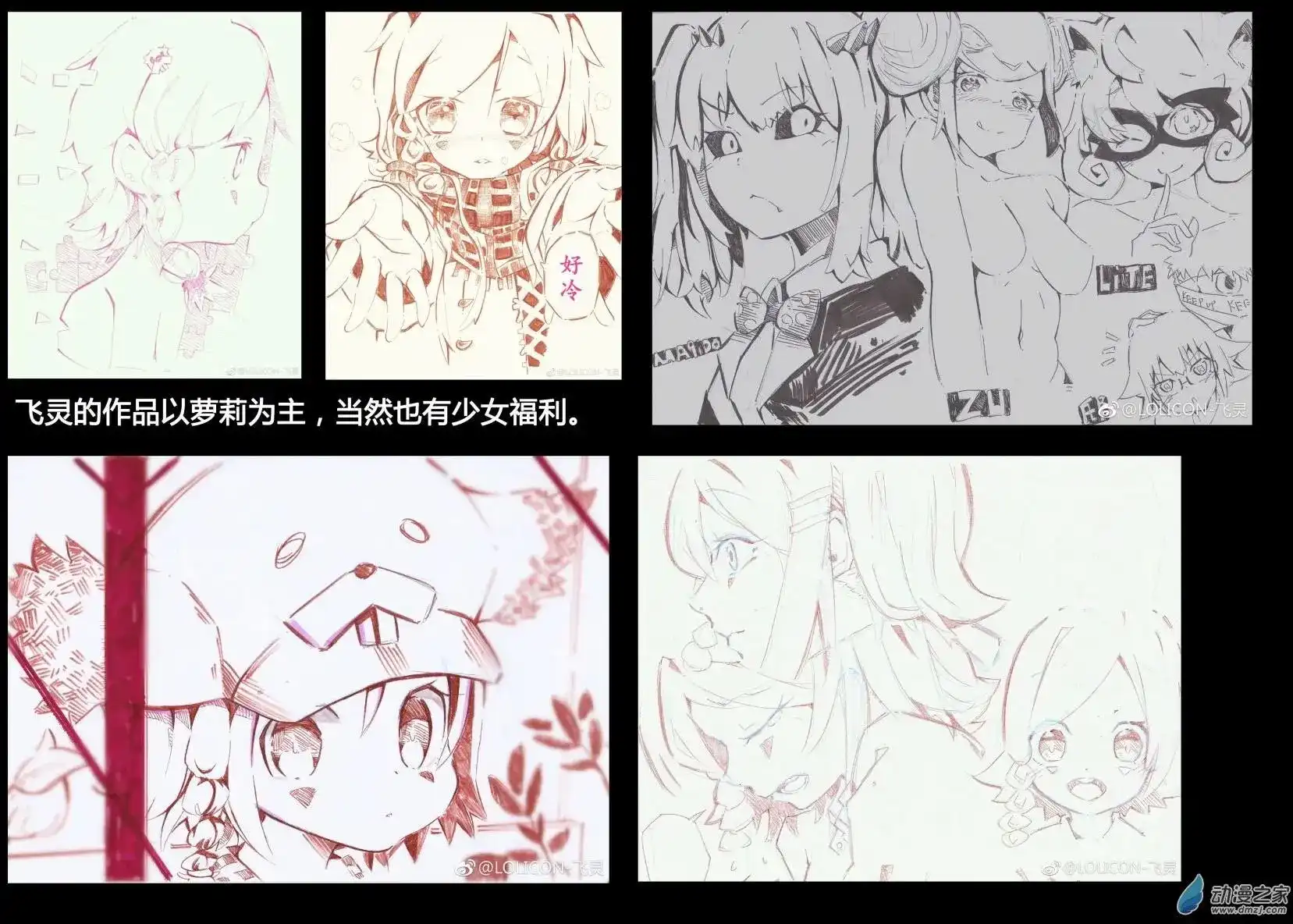 《魔王全书》番外篇 同人2 第26页