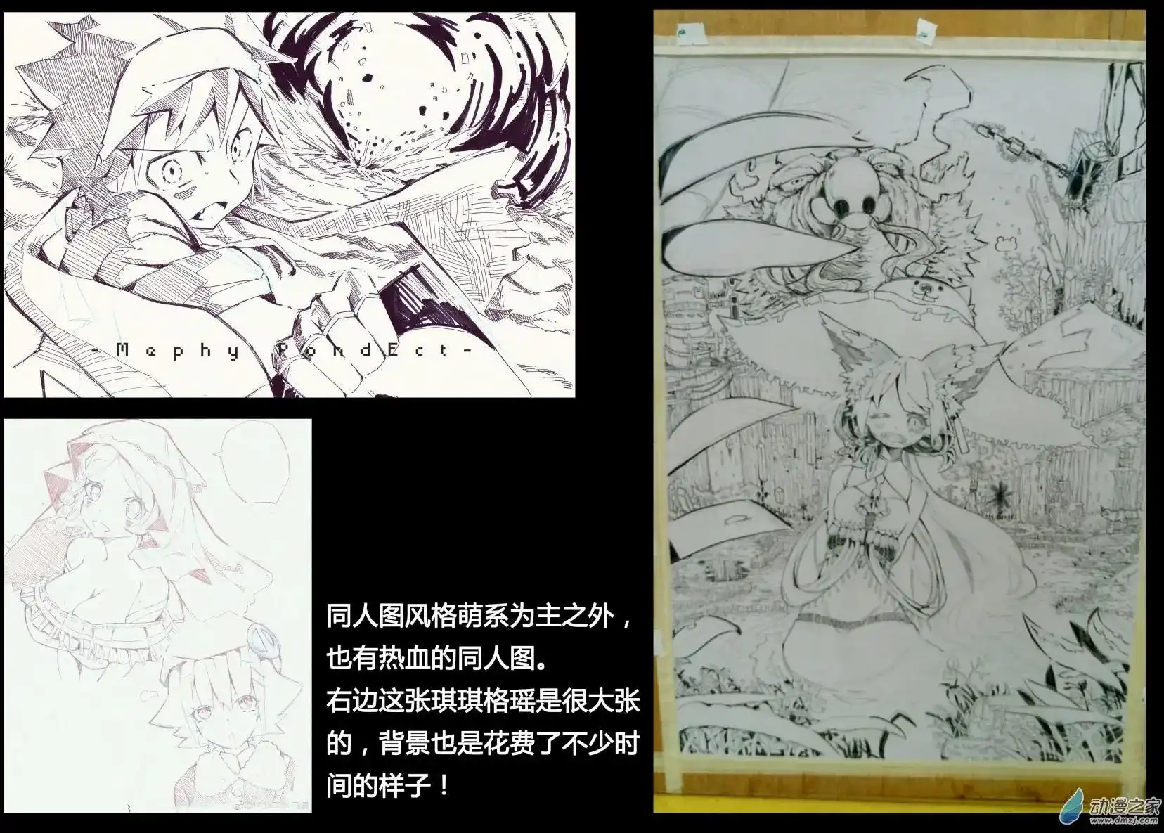 《魔王全书》番外篇 同人2 第29页