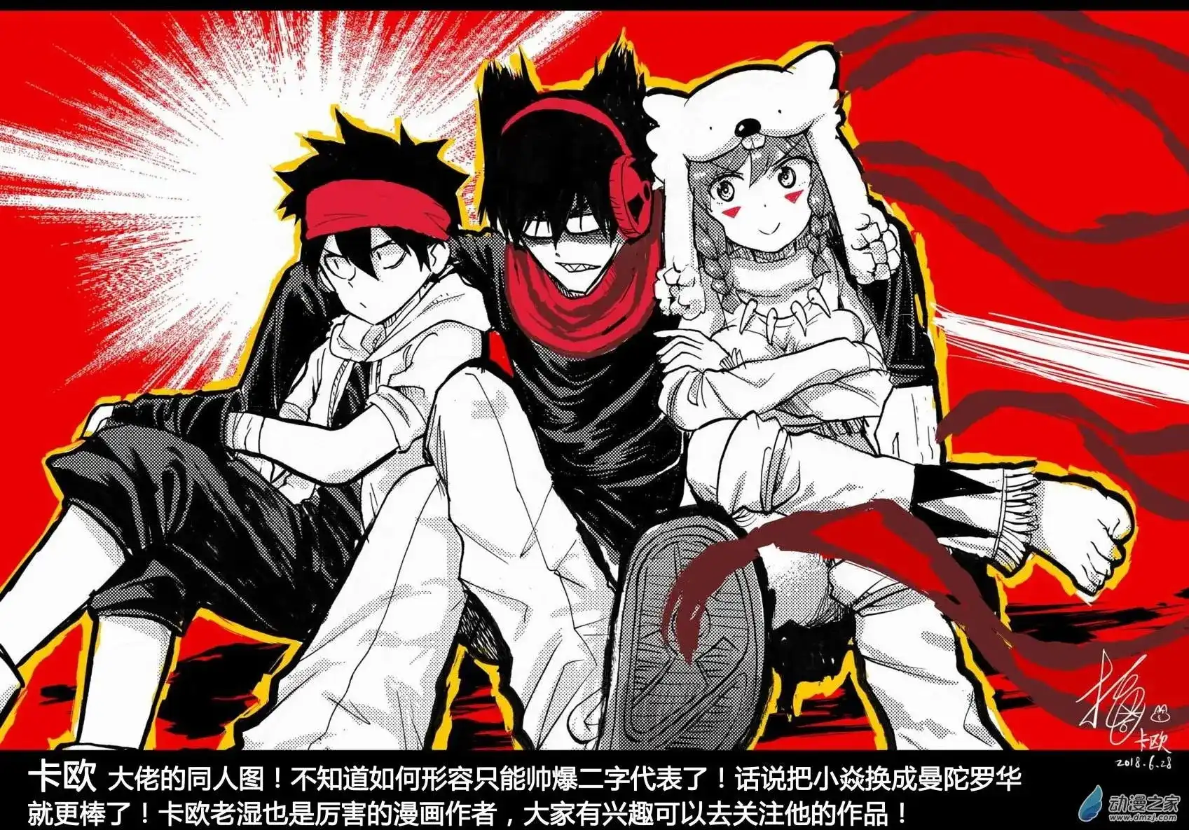 《魔王全书》番外篇 同人2 第35页