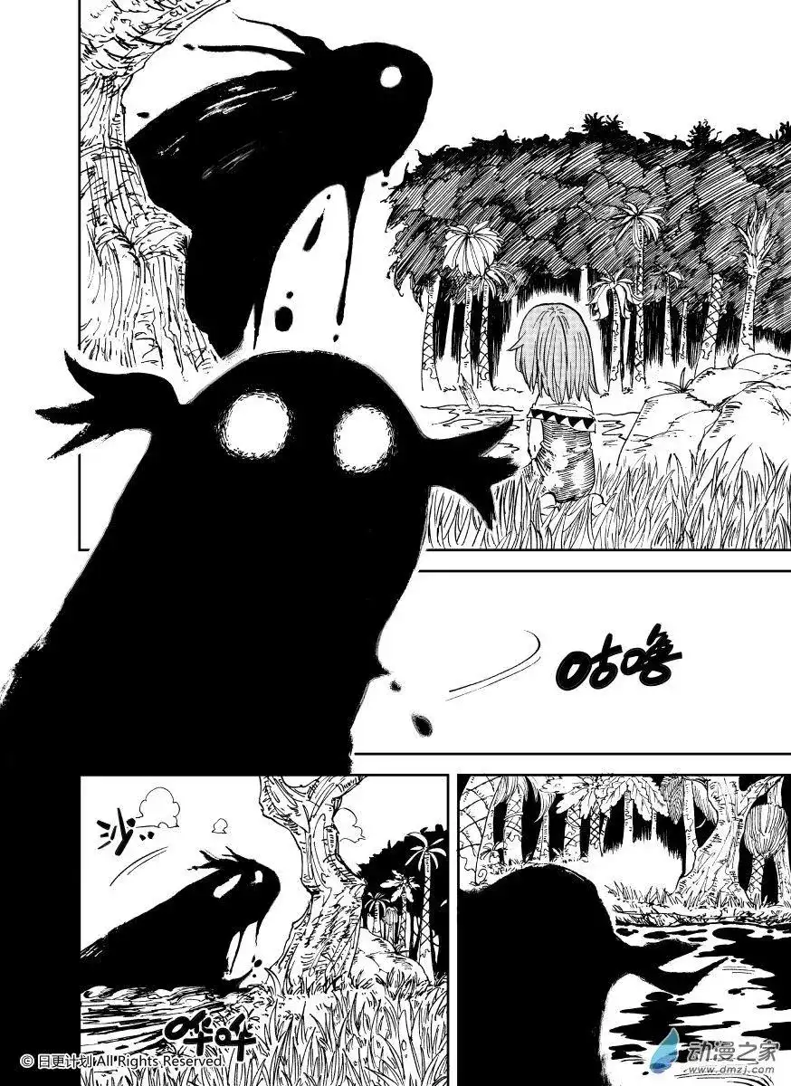 《魔王全书》番外篇 小小hero 第12页