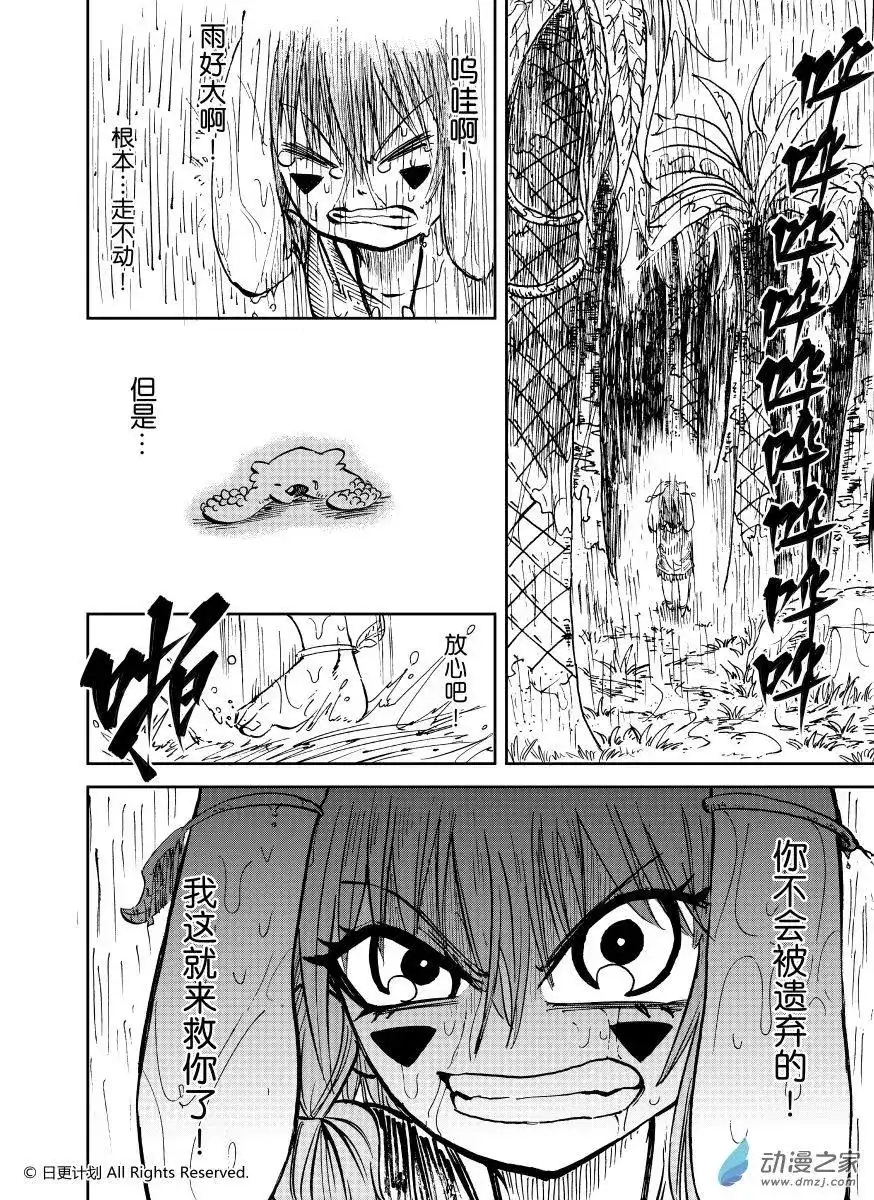 《魔王全书》番外篇 小小hero-b 第12页