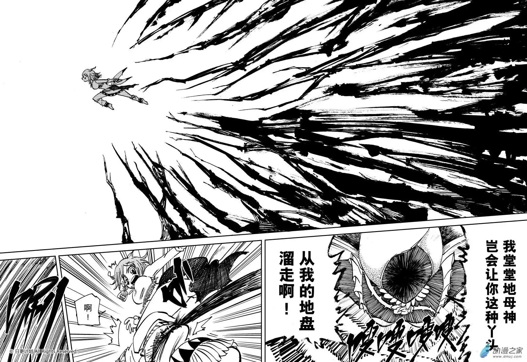 《魔王全书》番外篇 小小hero-c 第14页