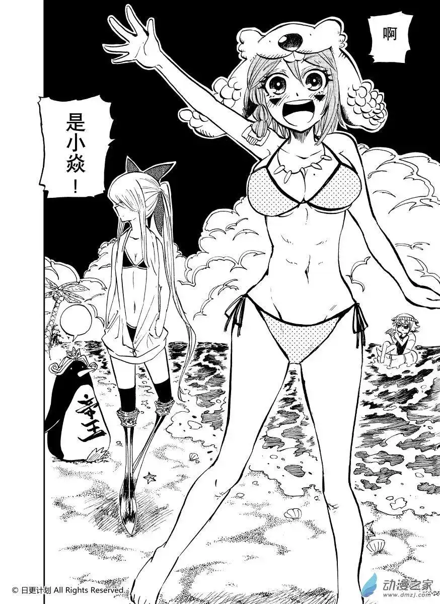 《魔王全书》番外篇 hero们的休息日 第4页