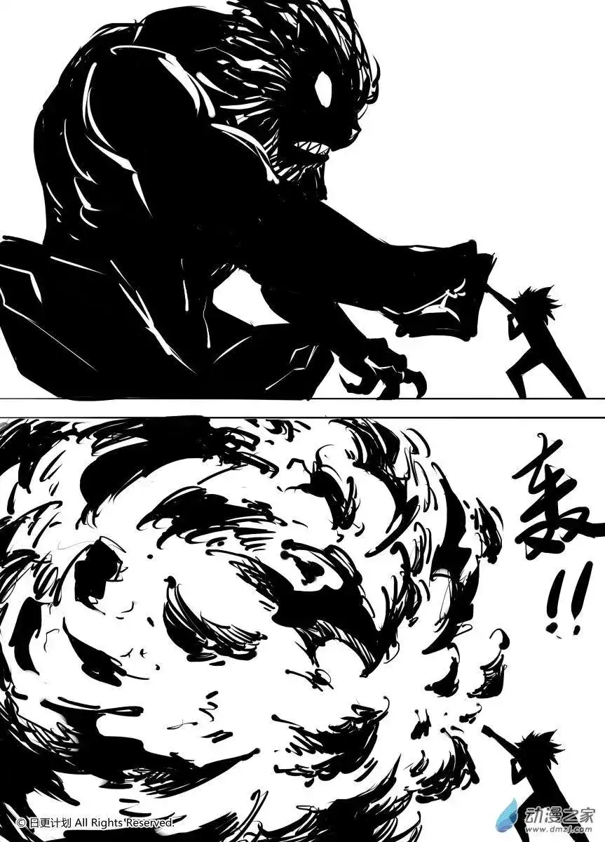 《魔王全书》番外篇 番外：铁链球奇想 第11页