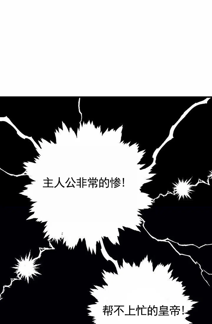 魔王室友 第1话 第20页