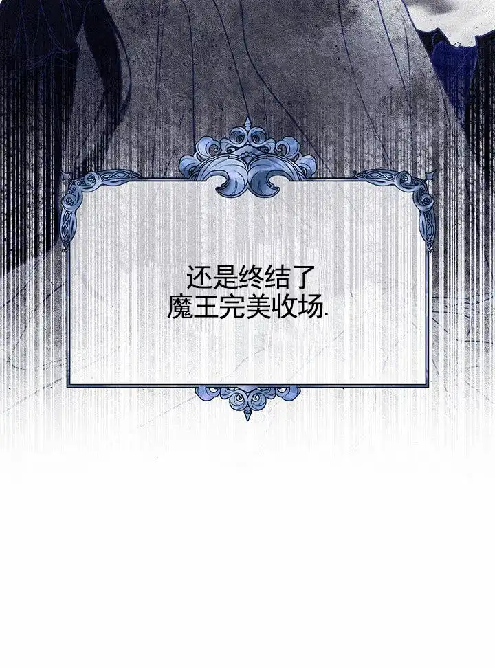 魔王室友 第1话 第25页