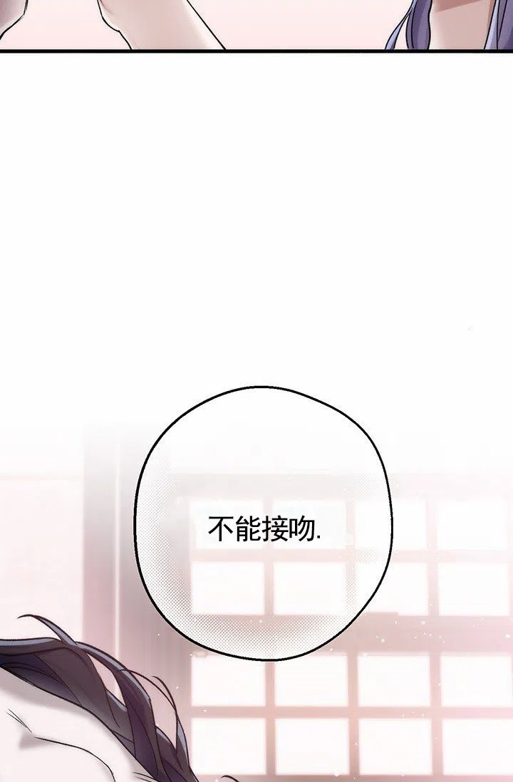 魔王室友 第1话 第2页
