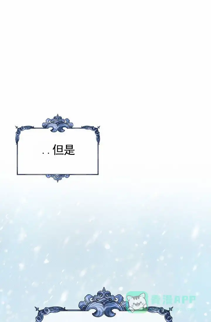 魔王室友 第1话 第26页