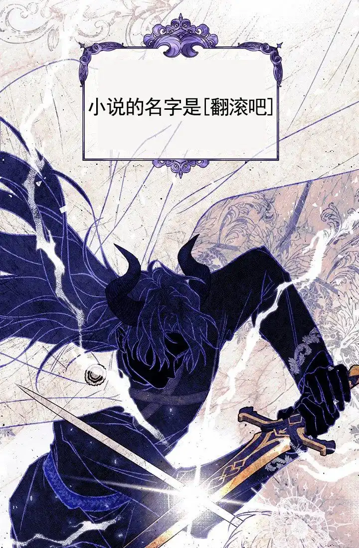 魔王室友 第1话 第17页