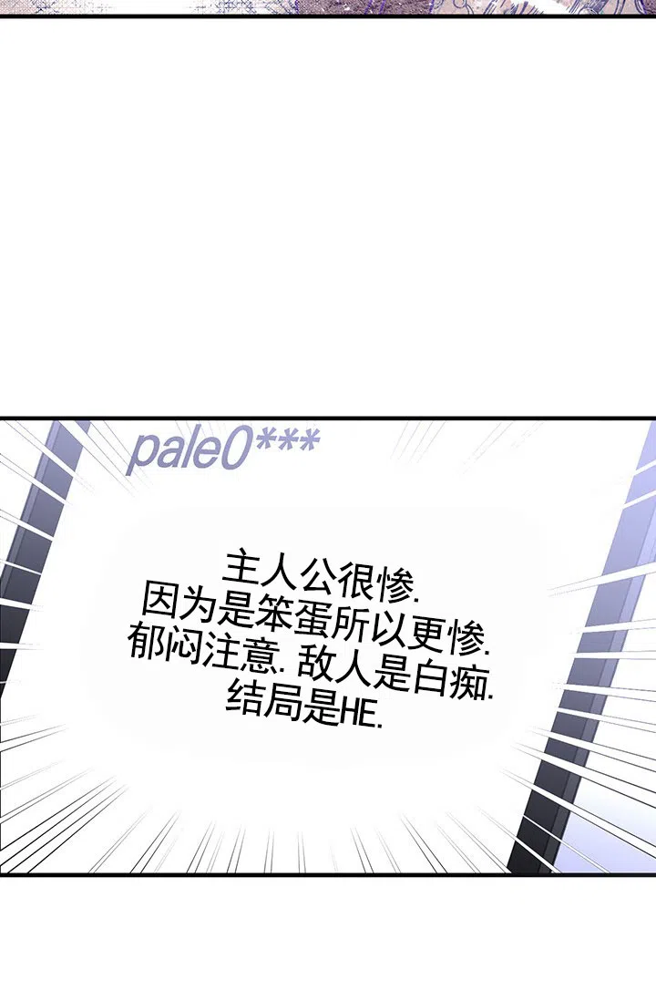 魔王室友 第1话 第19页