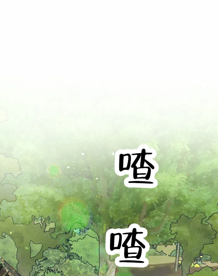 魔王室友 第1话 第37页