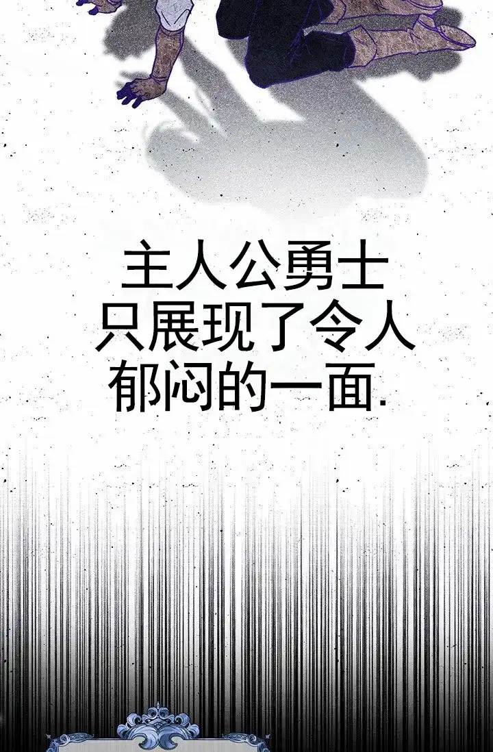 魔王室友 第1话 第23页