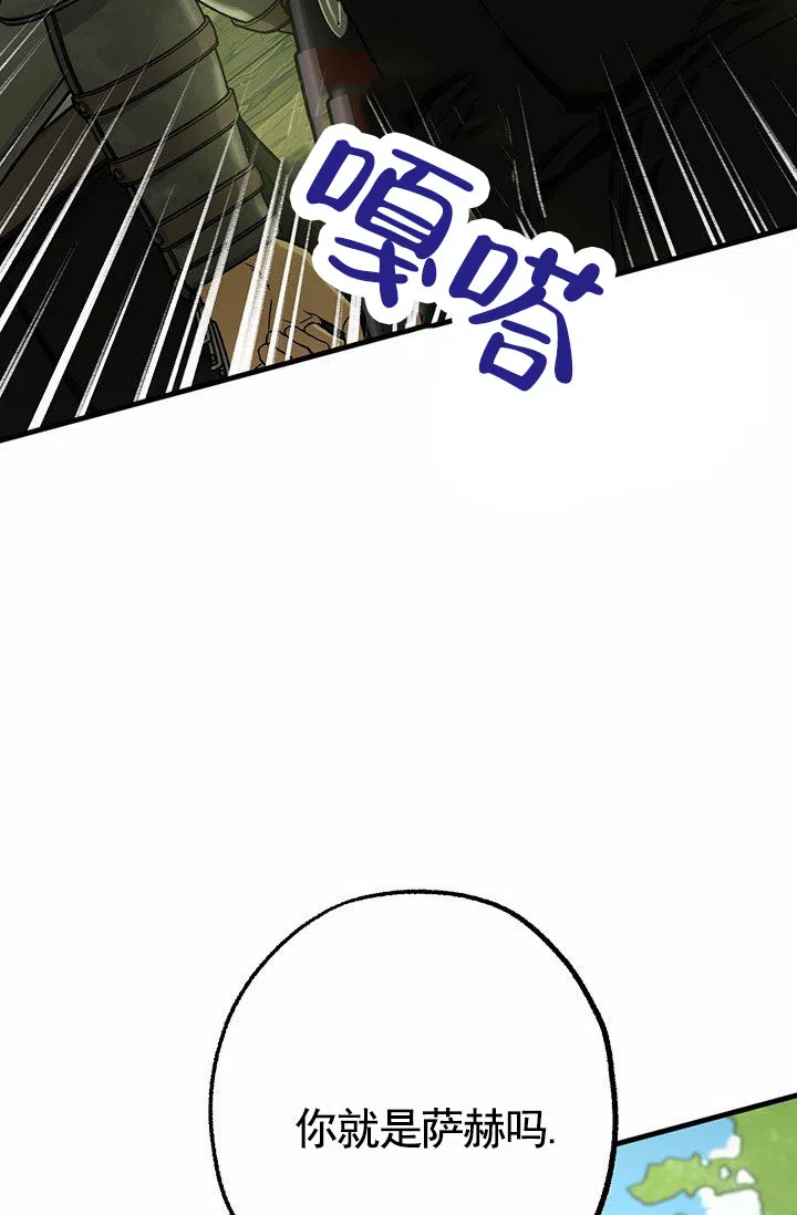 魔王室友 第1话 第49页