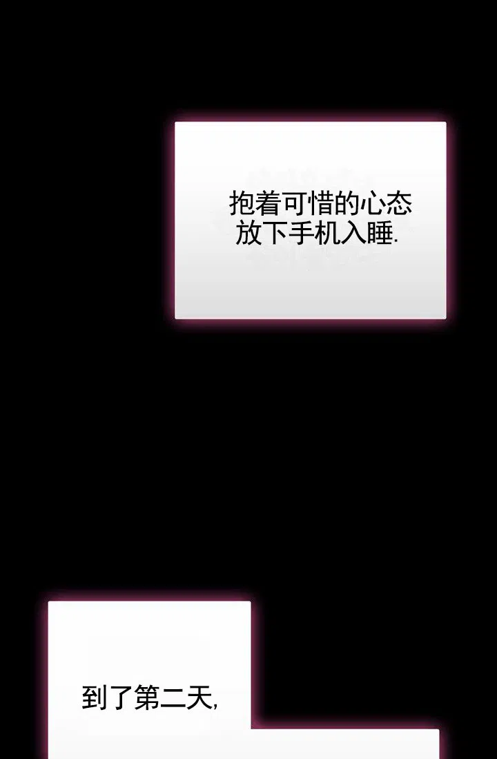 魔王室友 第1话 第35页