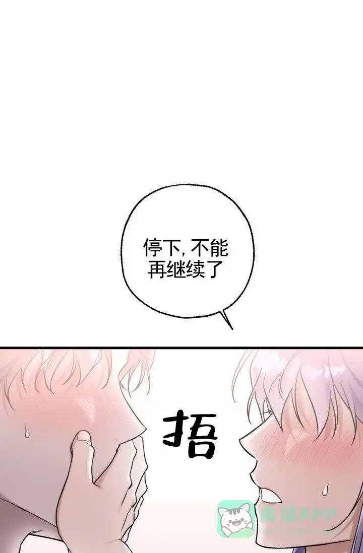 魔王室友 第1话 第1页