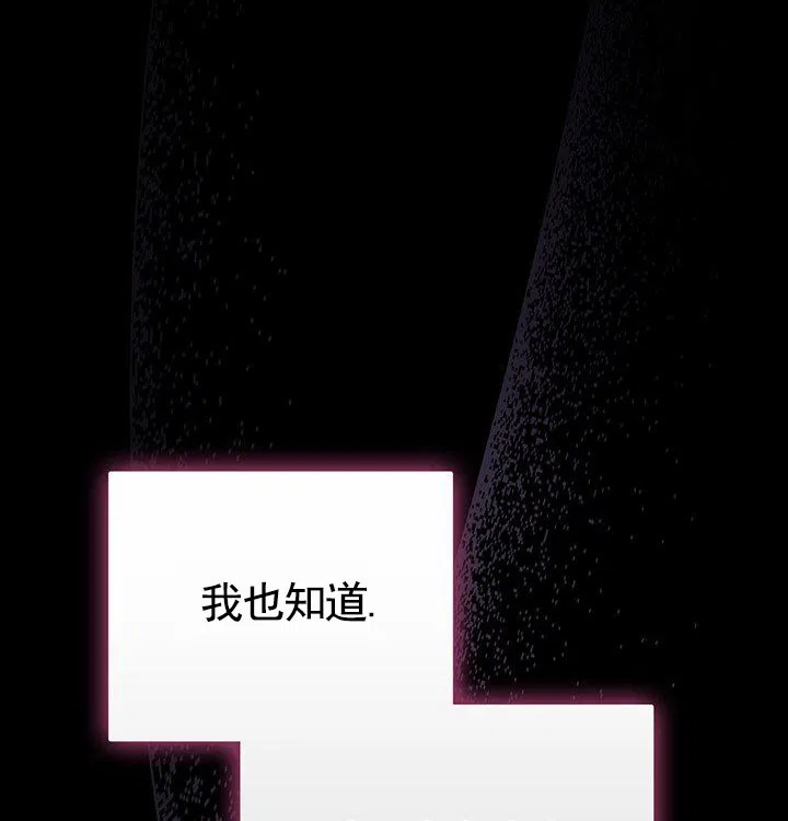 魔王室友 第1话 第12页