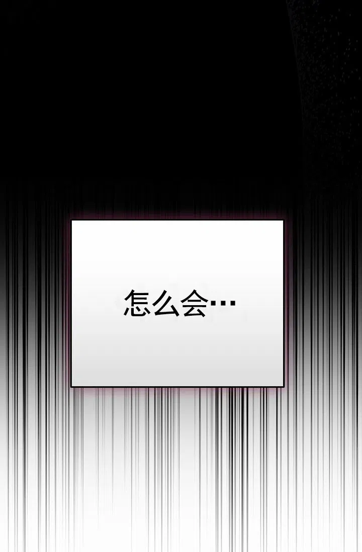 魔王室友 第1话 第14页