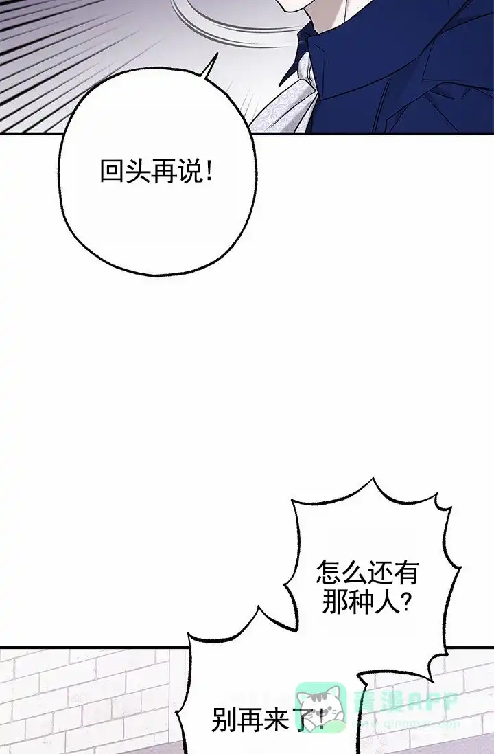 魔王室友 第10话 第41页