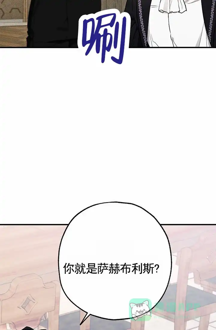 魔王室友 第10话 第6页