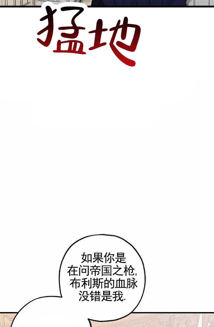魔王室友 第10话 第10页