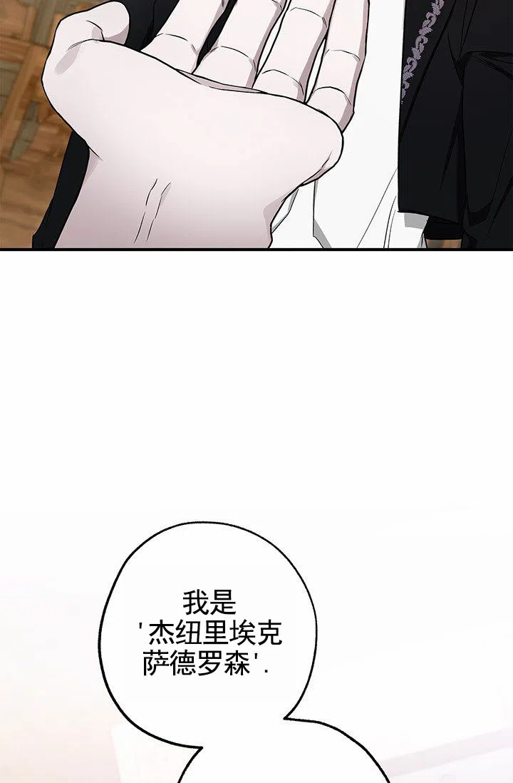 魔王室友 第10话 第13页