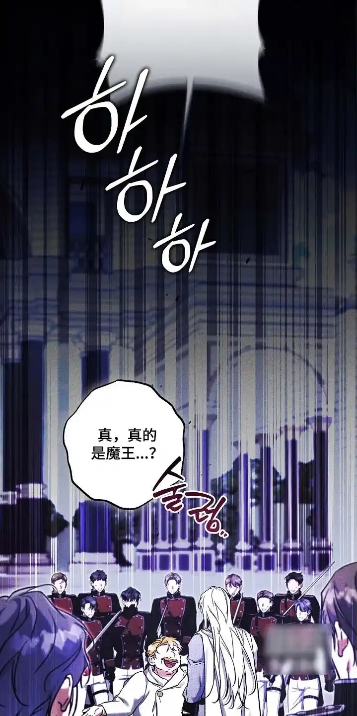 魔王室友 第100话 第18页