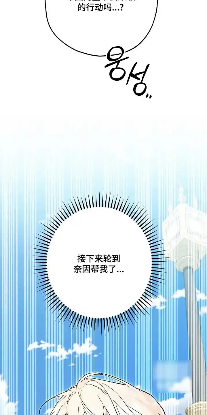 魔王室友 第100话 第7页