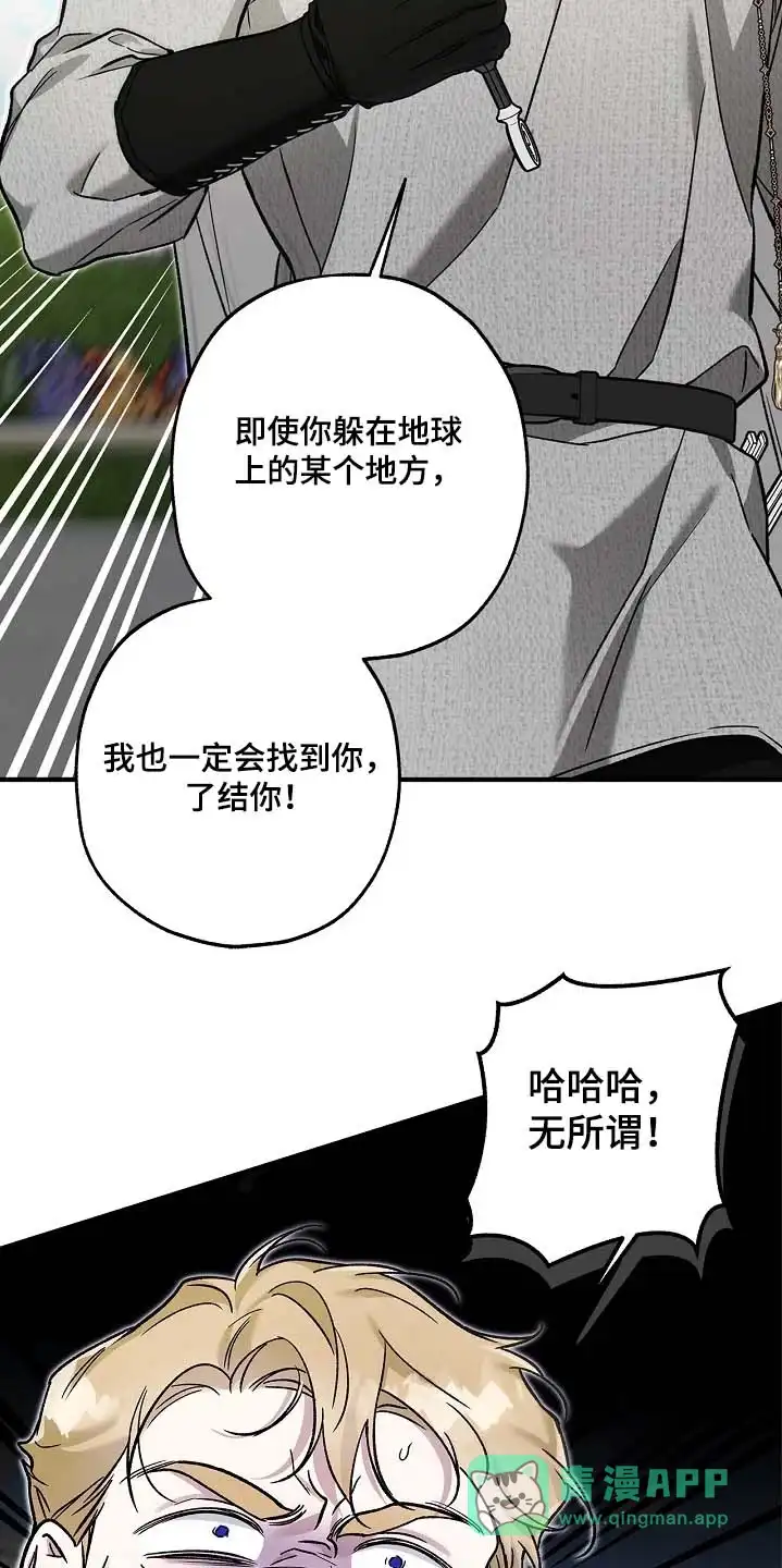魔王室友 第100话 第16页