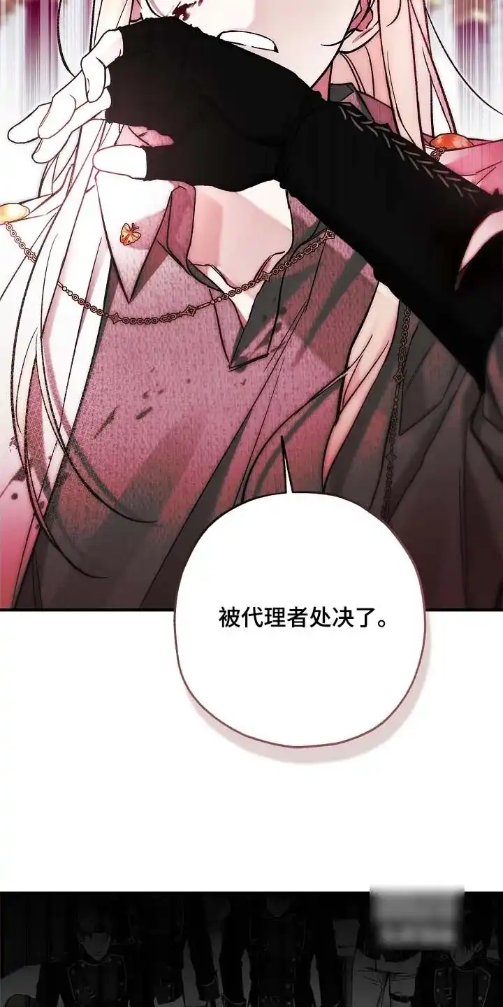 魔王室友 第101话 第7页