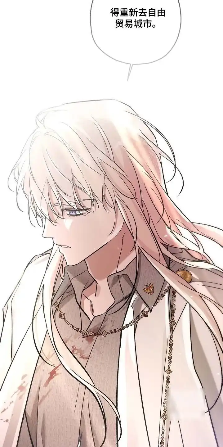 魔王室友 第101话 第24页