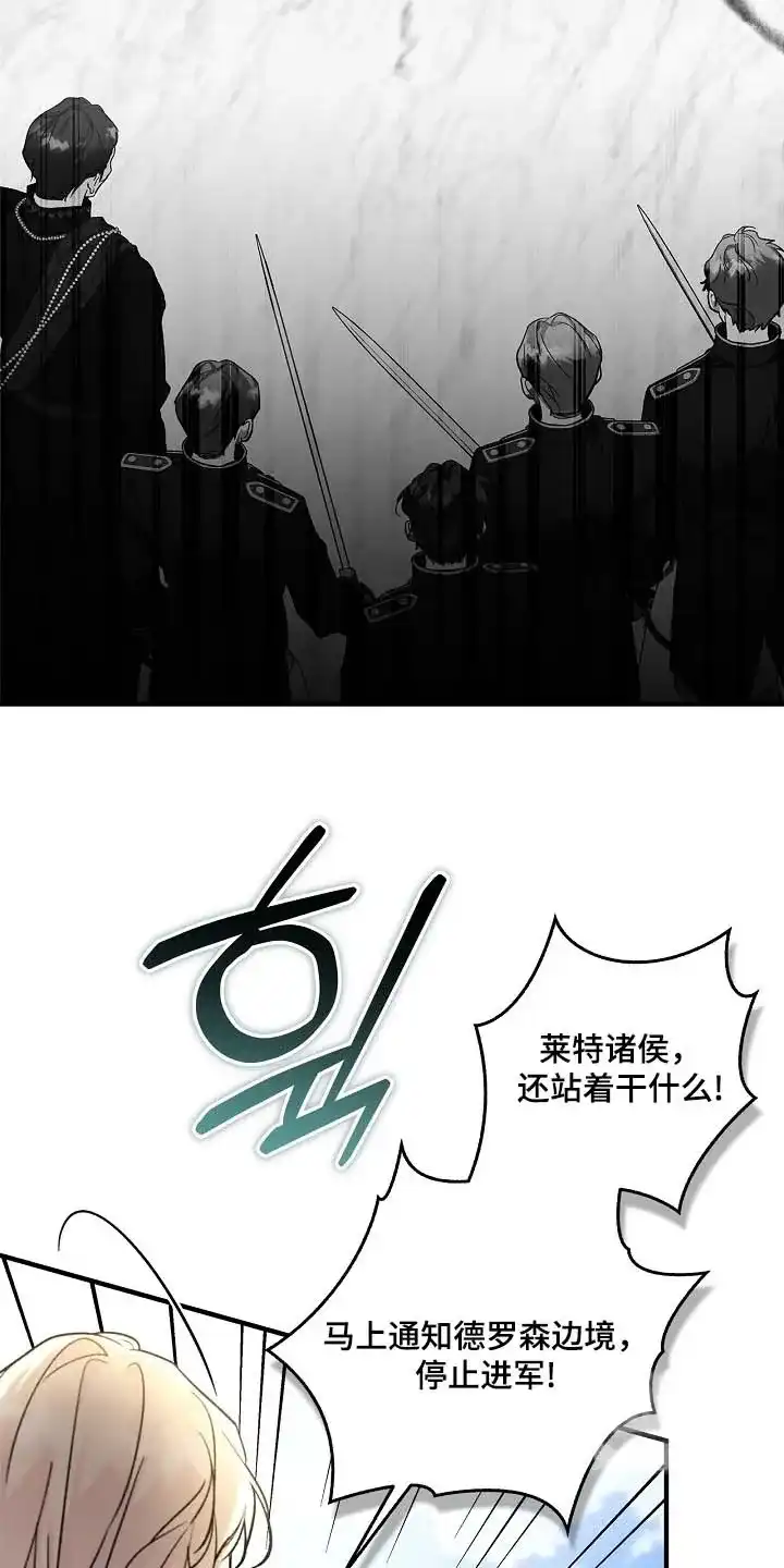 魔王室友 第101话 第9页