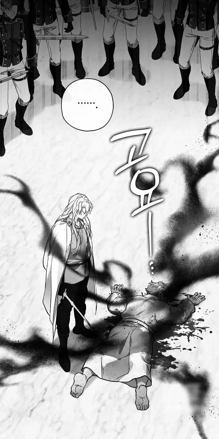 魔王室友 第101话 第8页