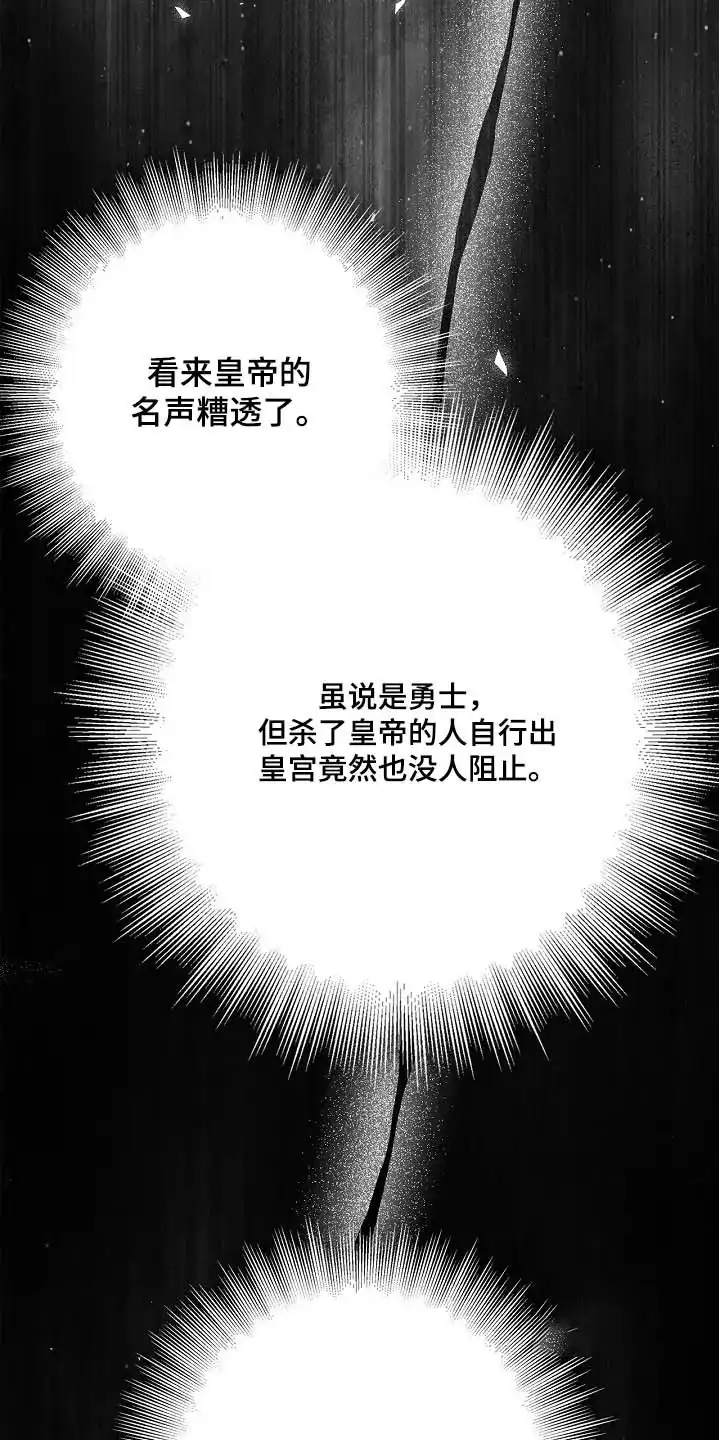 魔王室友 第101话 第22页