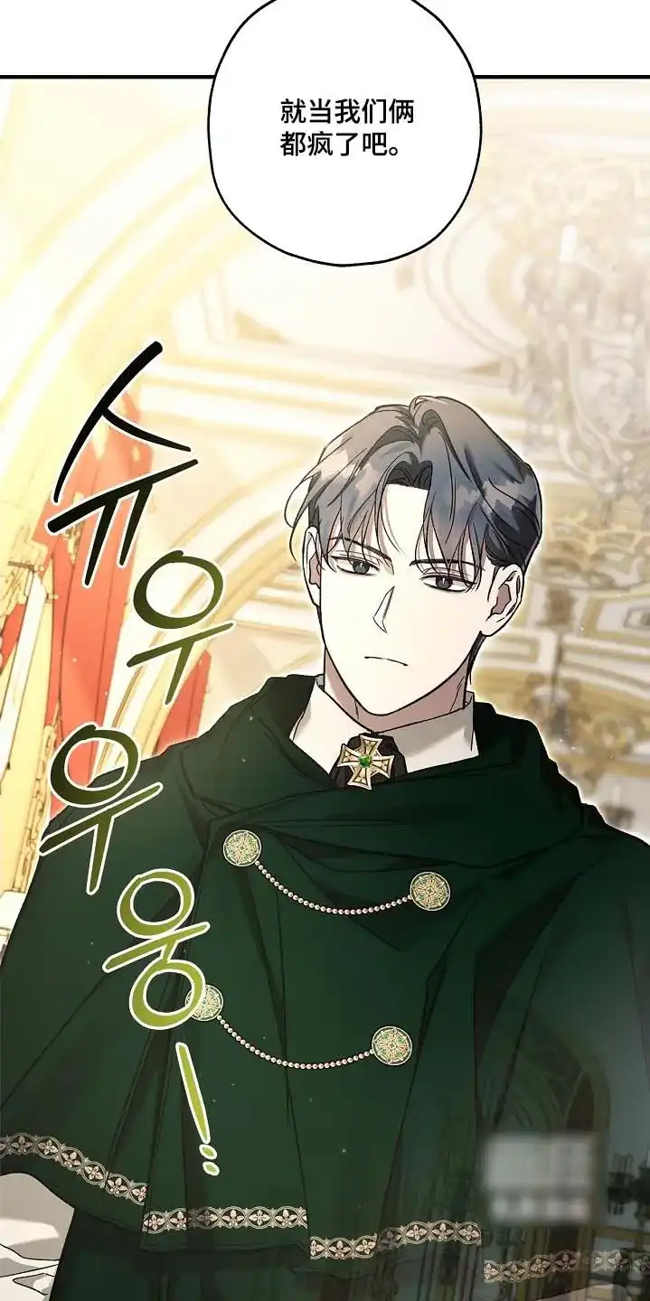 魔王室友 第101话 第19页