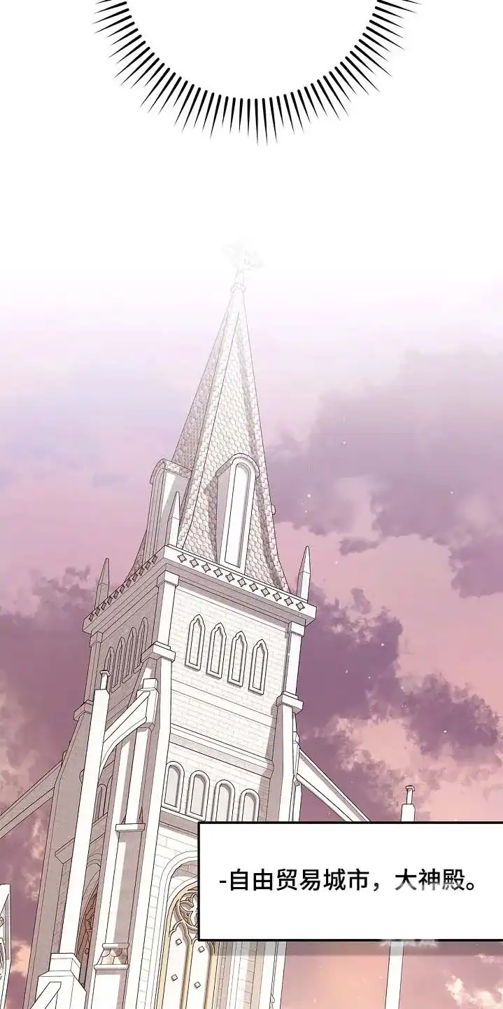 魔王室友 第101话 第28页