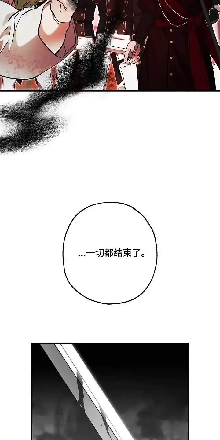 魔王室友 第101话 第5页