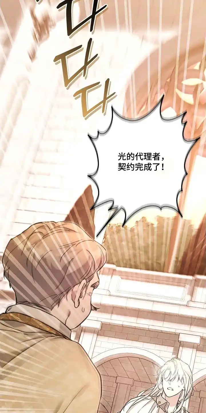 魔王室友 第103话 第27页