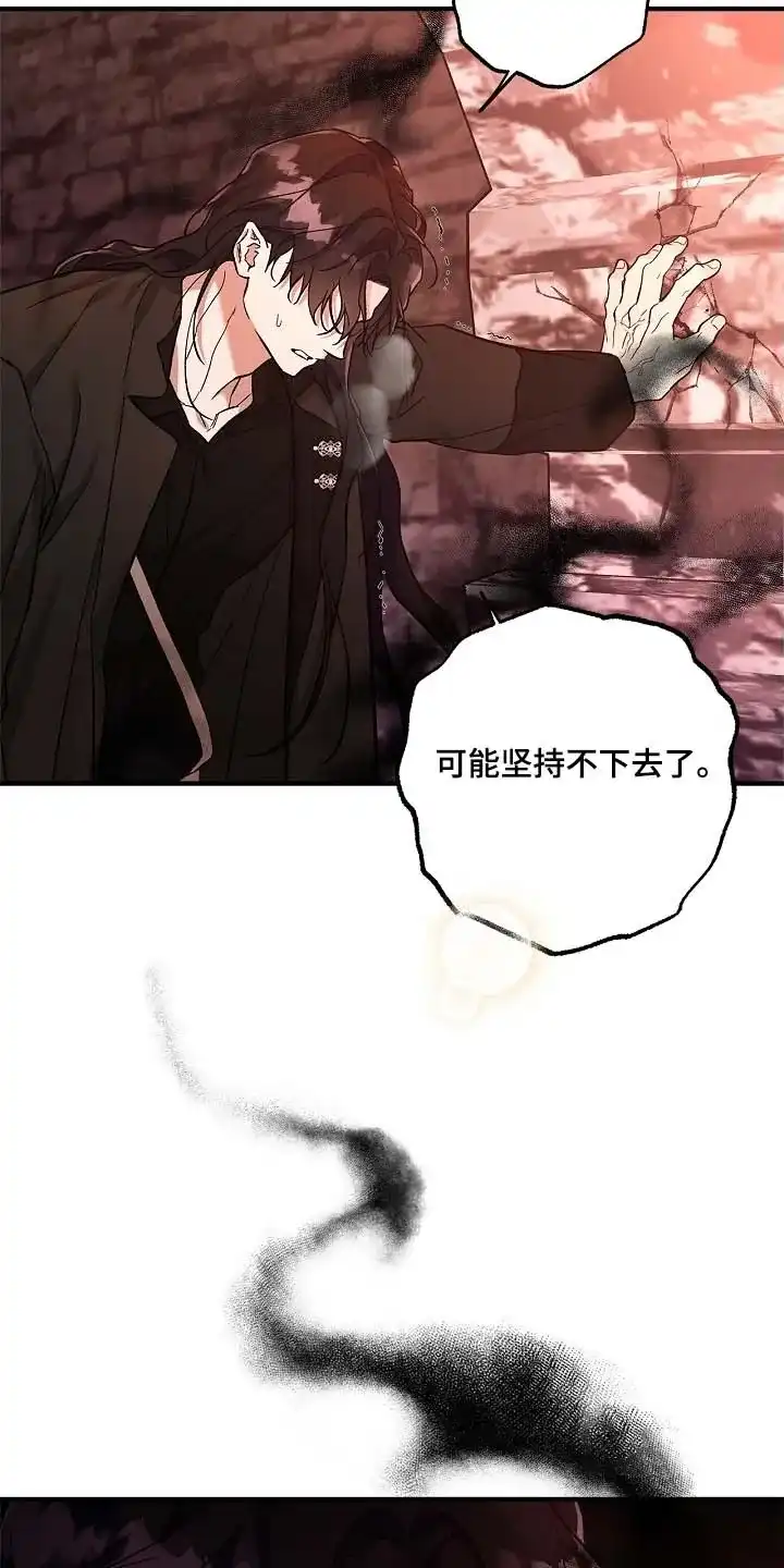 魔王室友 第103话 第22页