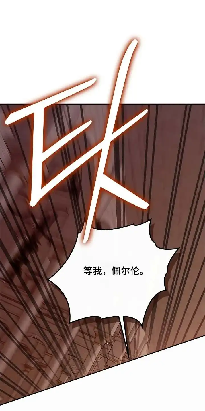 魔王室友 第103话 第29页