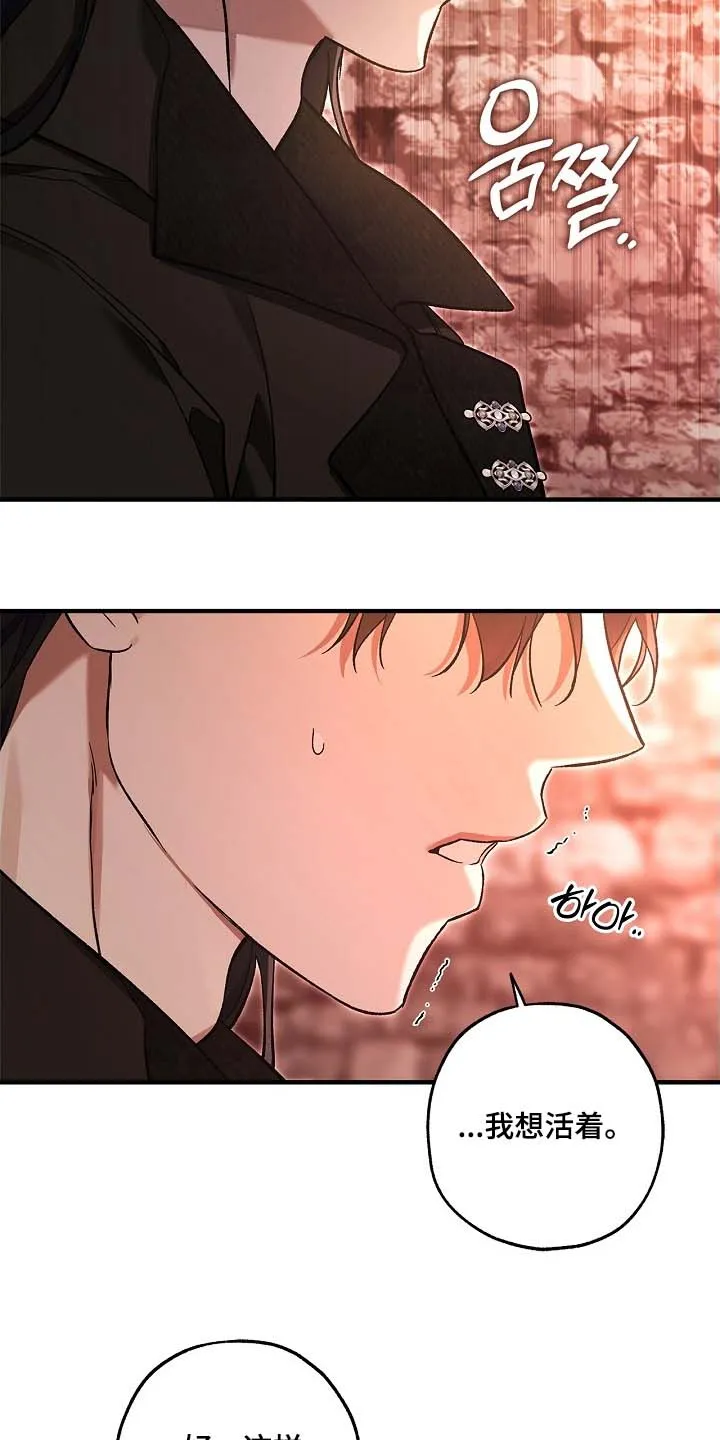 魔王室友 第103话 第15页